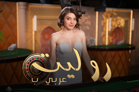 Aurum Roulette Arabic B